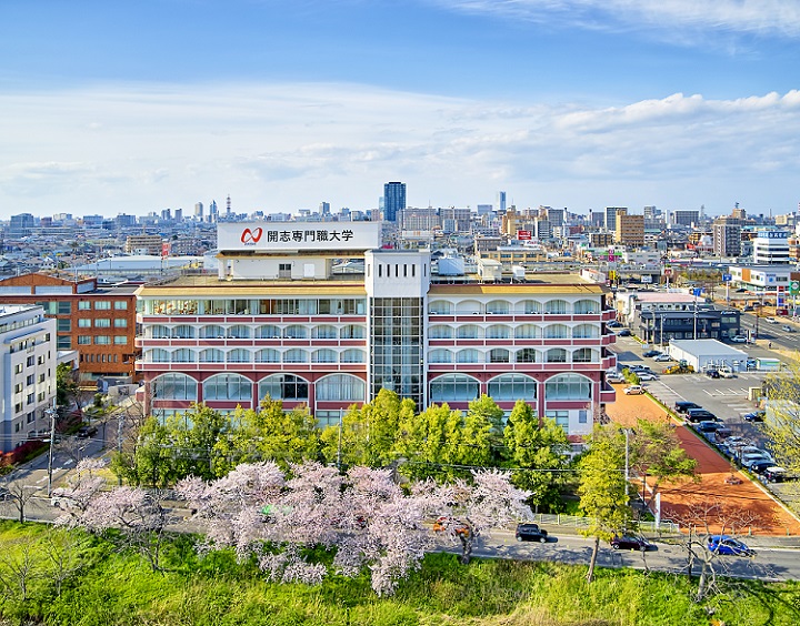 開志専門職大学